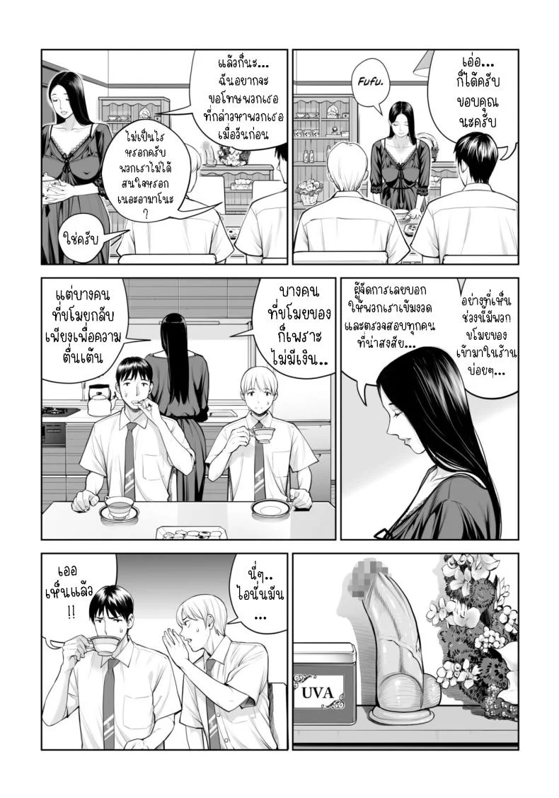 เห็นหีดีกว่าเพื่อน [HGT Labo (Tsusauto)] Kurokami Onna no Fudeoroshi ~Himitsu no Heya de Nakadashi Sasete Ageru wa~เห็นหีดีกว่าเพื่อน 1 หน้า 21
