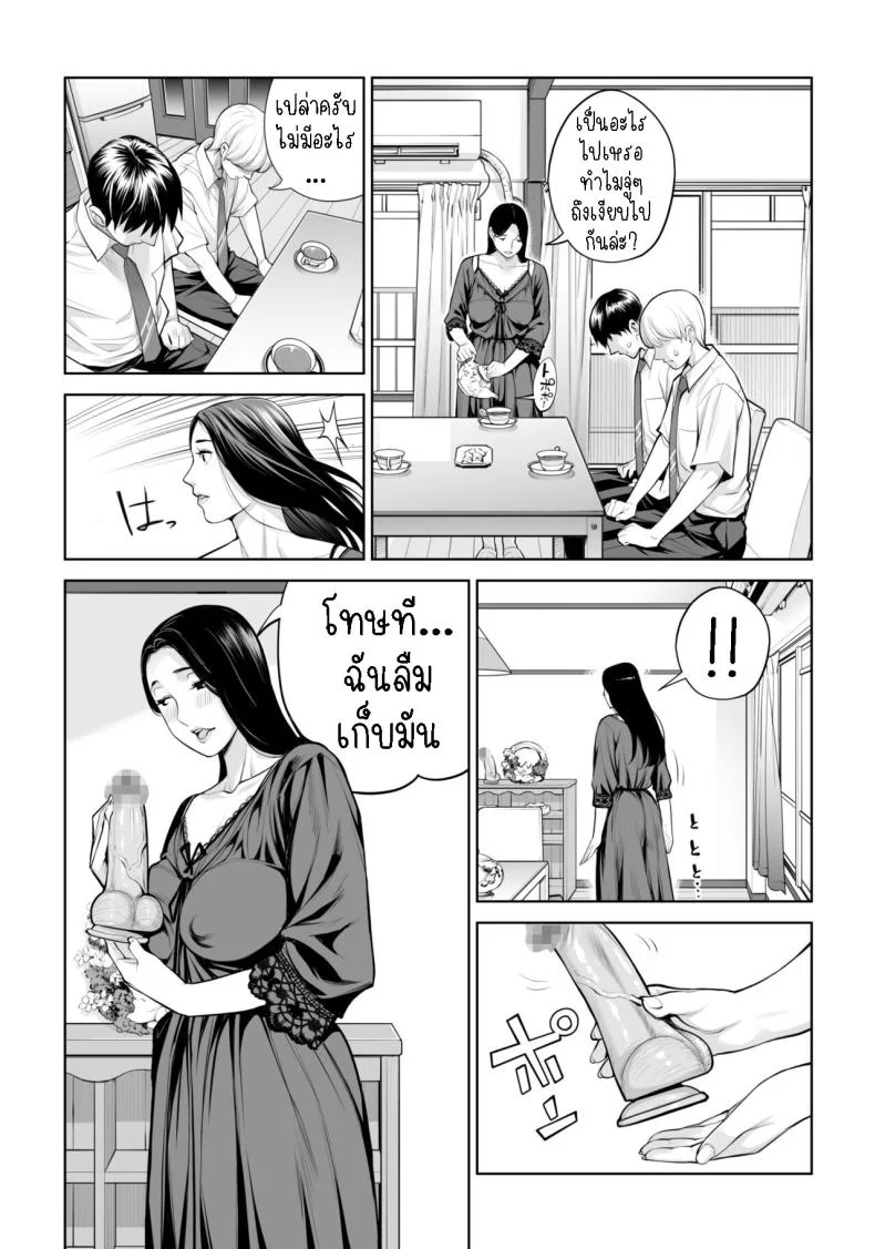 เห็นหีดีกว่าเพื่อน [HGT Labo (Tsusauto)] Kurokami Onna no Fudeoroshi ~Himitsu no Heya de Nakadashi Sasete Ageru wa~เห็นหีดีกว่าเพื่อน 1 หน้า 22