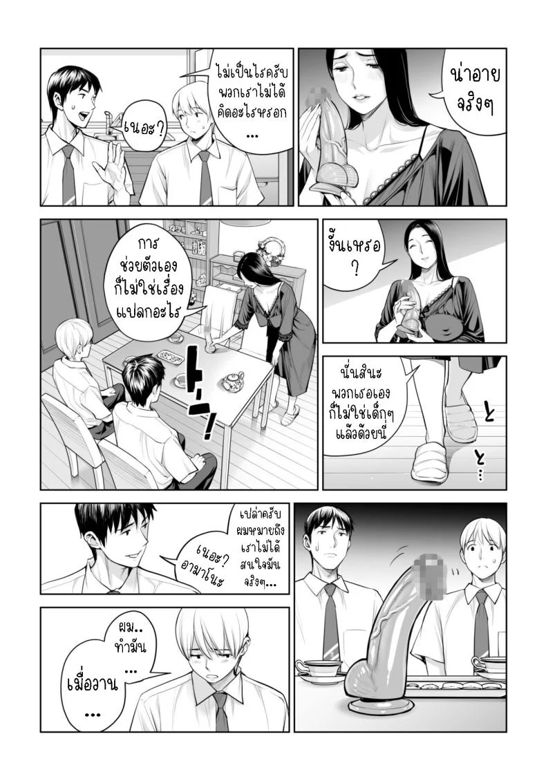 เห็นหีดีกว่าเพื่อน [HGT Labo (Tsusauto)] Kurokami Onna no Fudeoroshi ~Himitsu no Heya de Nakadashi Sasete Ageru wa~เห็นหีดีกว่าเพื่อน 1 หน้า 23