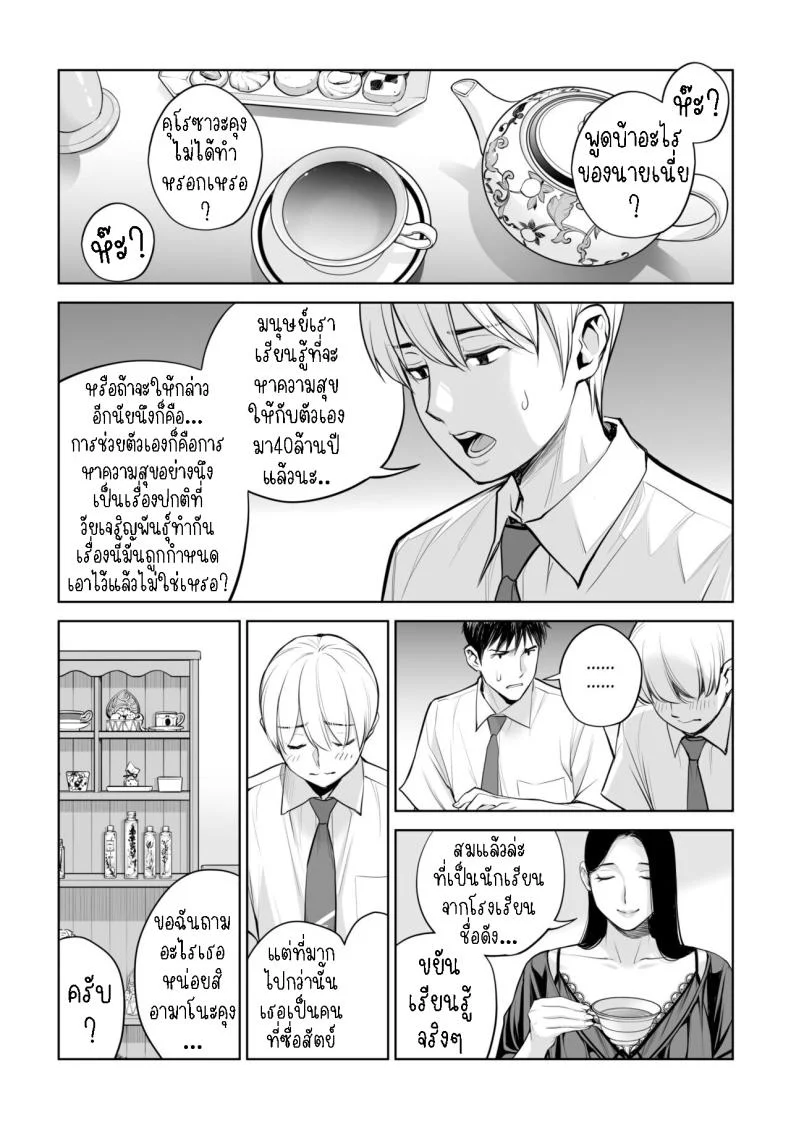 เห็นหีดีกว่าเพื่อน [HGT Labo (Tsusauto)] Kurokami Onna no Fudeoroshi ~Himitsu no Heya de Nakadashi Sasete Ageru wa~เห็นหีดีกว่าเพื่อน 1 หน้า 24