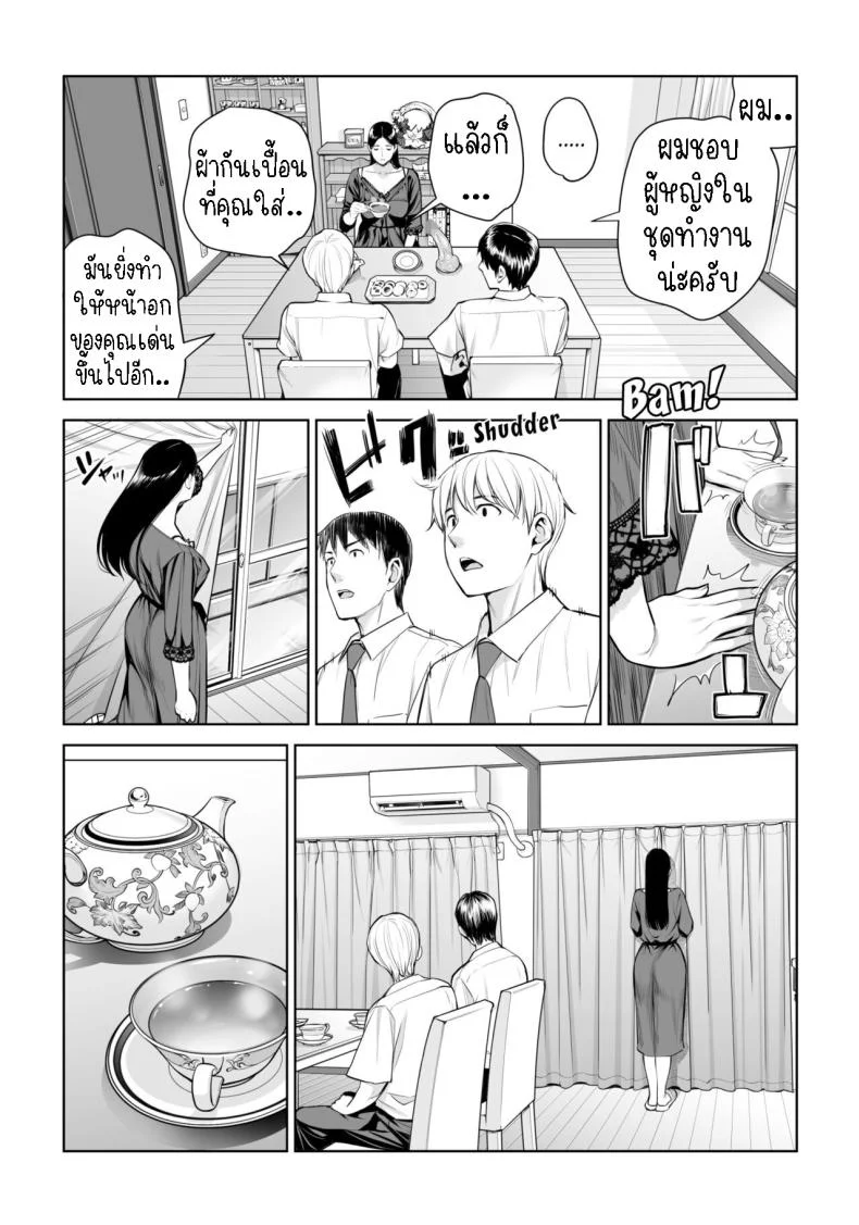 เห็นหีดีกว่าเพื่อน [HGT Labo (Tsusauto)] Kurokami Onna no Fudeoroshi ~Himitsu no Heya de Nakadashi Sasete Ageru wa~เห็นหีดีกว่าเพื่อน 1 หน้า 27