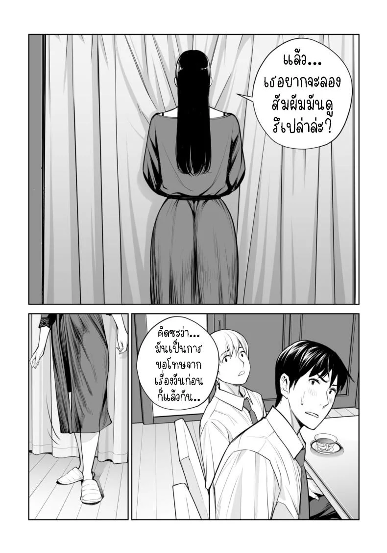 เห็นหีดีกว่าเพื่อน [HGT Labo (Tsusauto)] Kurokami Onna no Fudeoroshi ~Himitsu no Heya de Nakadashi Sasete Ageru wa~เห็นหีดีกว่าเพื่อน 1 หน้า 28