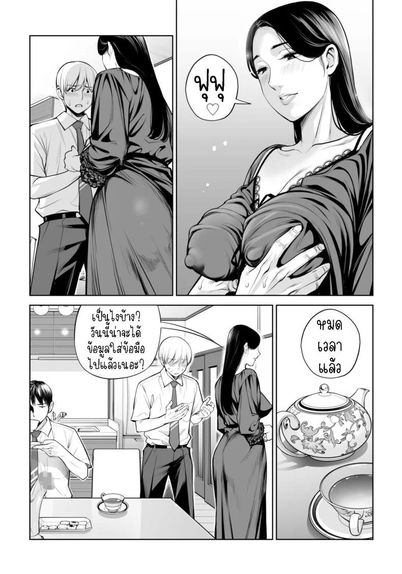 เห็นหีดีกว่าเพื่อน [HGT Labo (Tsusauto)] Kurokami Onna no Fudeoroshi ~Himitsu no Heya de Nakadashi Sasete Ageru wa~เห็นหีดีกว่าเพื่อน 1 หน้า 31