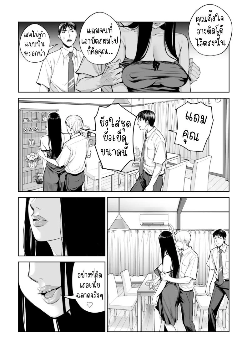 เห็นหีดีกว่าเพื่อน [HGT Labo (Tsusauto)] Kurokami Onna no Fudeoroshi ~Himitsu no Heya de Nakadashi Sasete Ageru wa~เห็นหีดีกว่าเพื่อน 1 หน้า 35