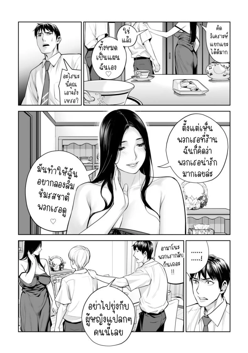 เห็นหีดีกว่าเพื่อน [HGT Labo (Tsusauto)] Kurokami Onna no Fudeoroshi ~Himitsu no Heya de Nakadashi Sasete Ageru wa~เห็นหีดีกว่าเพื่อน 1 หน้า 36