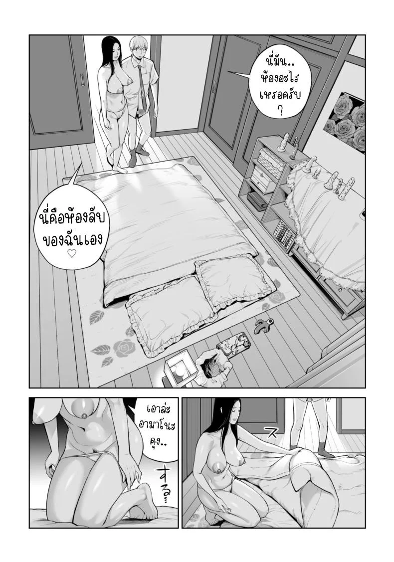 เห็นหีดีกว่าเพื่อน [HGT Labo (Tsusauto)] Kurokami Onna no Fudeoroshi ~Himitsu no Heya de Nakadashi Sasete Ageru wa~เห็นหีดีกว่าเพื่อน 2 หน้า 7