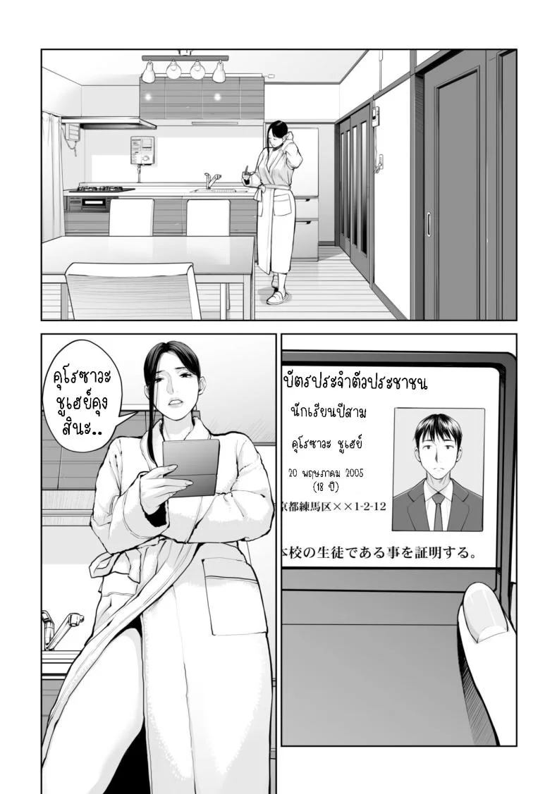 เห็นหีดีกว่าเพื่อน [HGT Labo (Tsusauto)] Kurokami Onna no Fudeoroshi ~Himitsu no Heya de Nakadashi Sasete Ageru wa~เห็นหีดีกว่าเพื่อน 2 หน้า 29