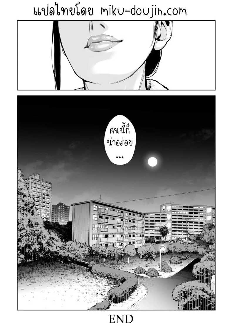 เห็นหีดีกว่าเพื่อน [HGT Labo (Tsusauto)] Kurokami Onna no Fudeoroshi ~Himitsu no Heya de Nakadashi Sasete Ageru wa~เห็นหีดีกว่าเพื่อน 2 หน้า 30