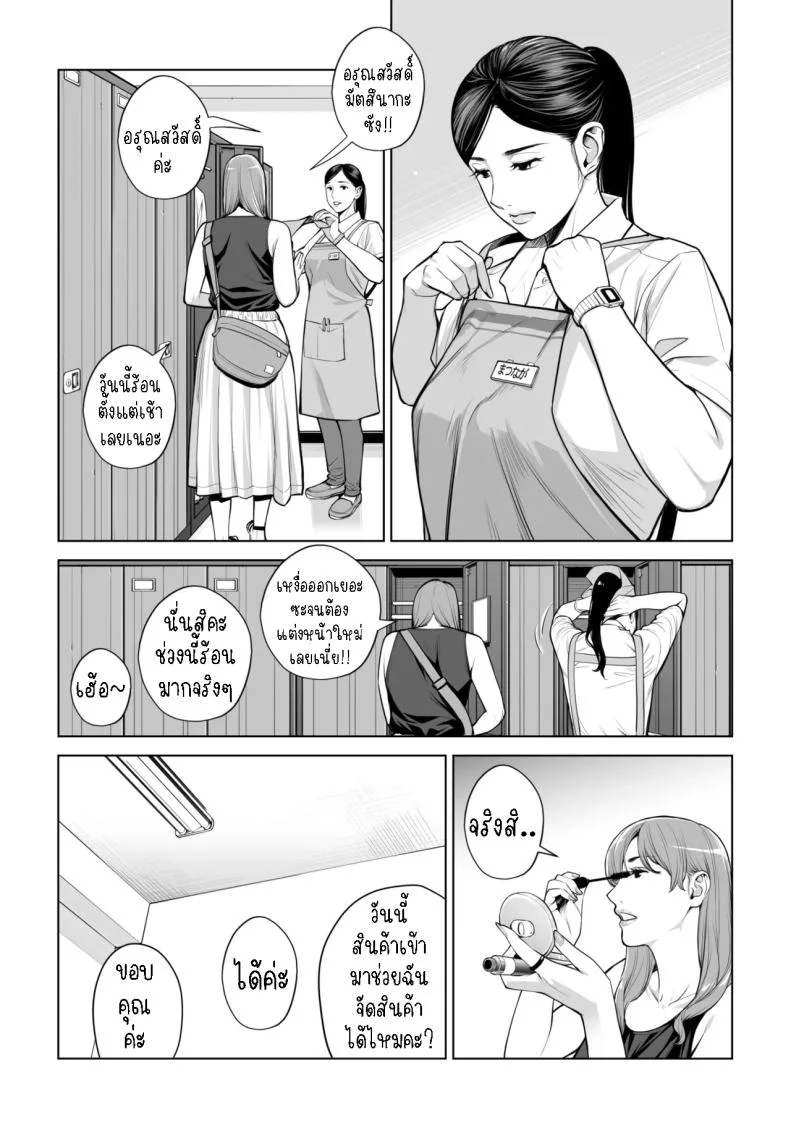 เห็นหีดีกว่าเพื่อน [HGT Labo (Tsusauto)] Kurokami Onna no Fudeoroshi ~Himitsu no Heya de Nakadashi Sasete Ageru wa~เห็นหีดีกว่าเพื่อน 3 หน้า 4