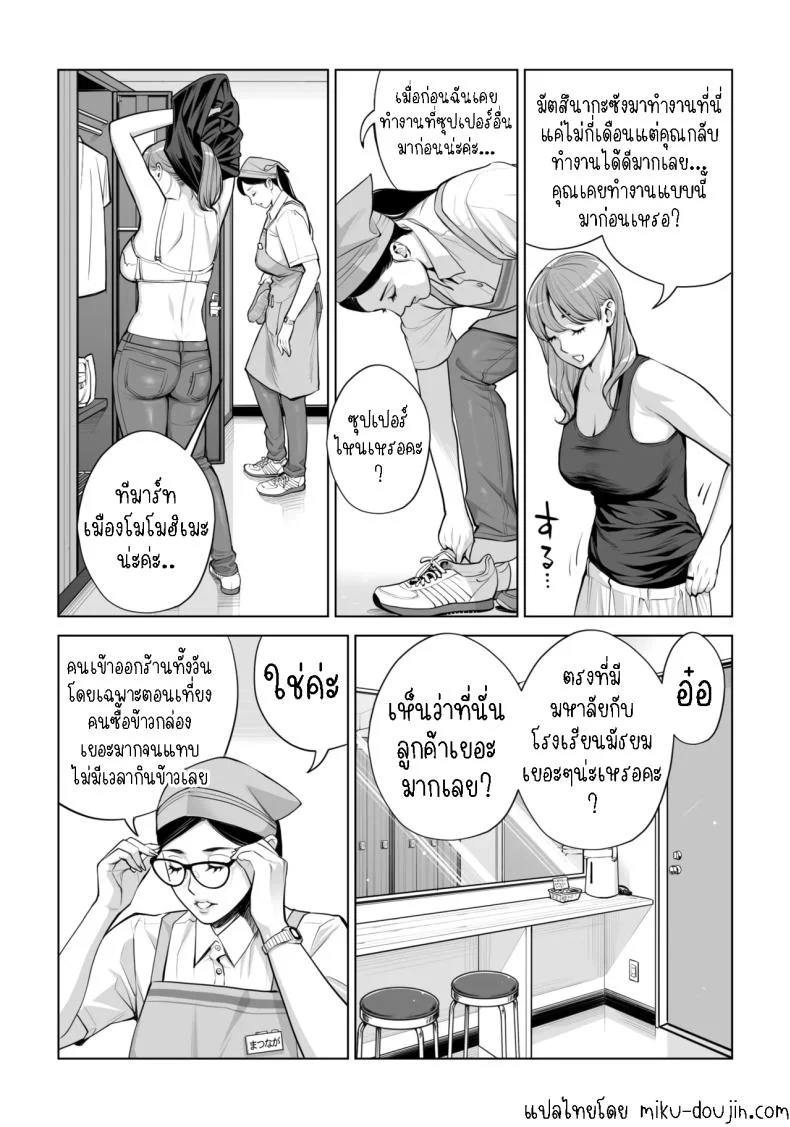 เห็นหีดีกว่าเพื่อน [HGT Labo (Tsusauto)] Kurokami Onna no Fudeoroshi ~Himitsu no Heya de Nakadashi Sasete Ageru wa~เห็นหีดีกว่าเพื่อน 3 หน้า 5
