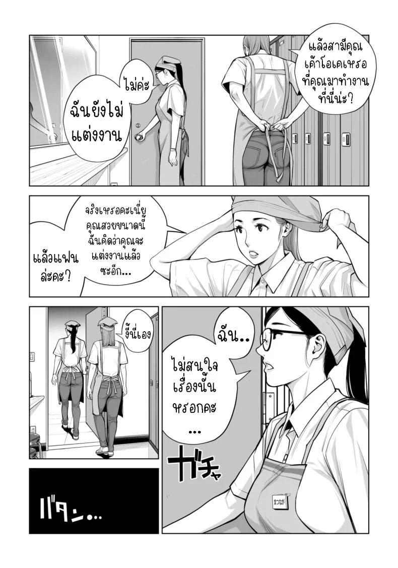 เห็นหีดีกว่าเพื่อน [HGT Labo (Tsusauto)] Kurokami Onna no Fudeoroshi ~Himitsu no Heya de Nakadashi Sasete Ageru wa~เห็นหีดีกว่าเพื่อน 3 หน้า 6