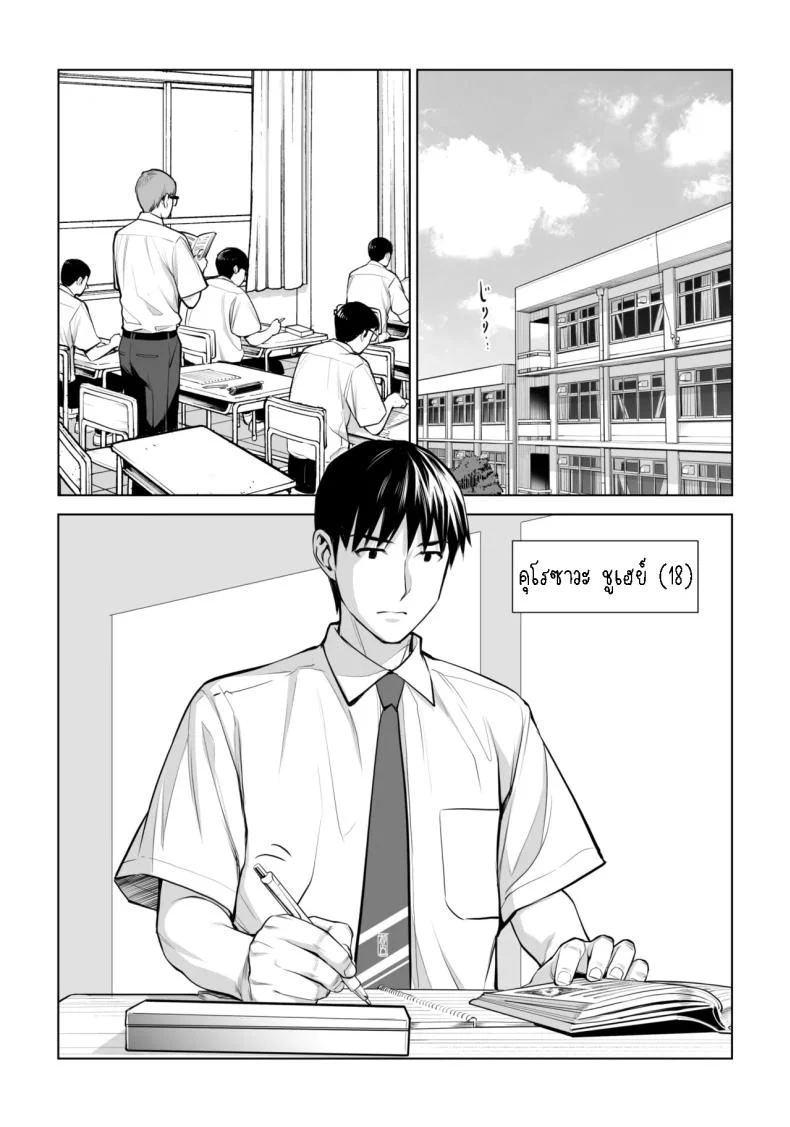 เห็นหีดีกว่าเพื่อน [HGT Labo (Tsusauto)] Kurokami Onna no Fudeoroshi ~Himitsu no Heya de Nakadashi Sasete Ageru wa~เห็นหีดีกว่าเพื่อน 3 หน้า 8