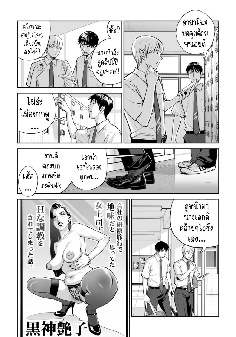 เห็นหีดีกว่าเพื่อน [HGT Labo (Tsusauto)] Kurokami Onna no Fudeoroshi ~Himitsu no Heya de Nakadashi Sasete Ageru wa~เห็นหีดีกว่าเพื่อน 3 หน้า 10