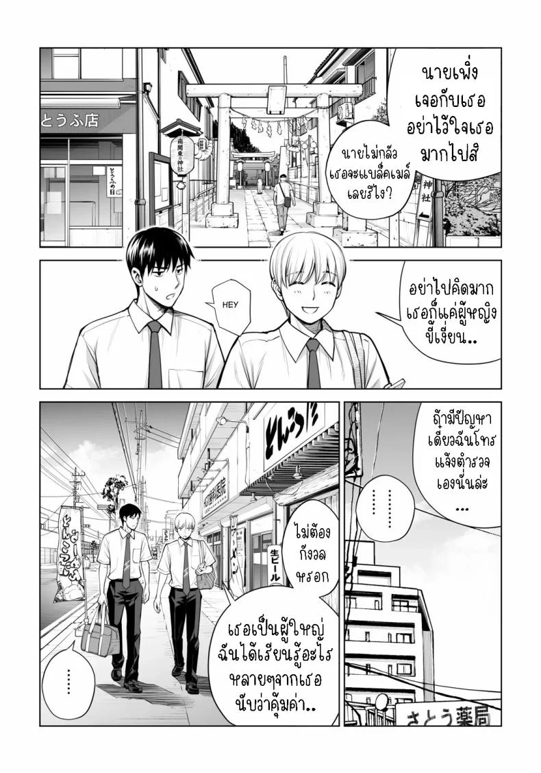 เห็นหีดีกว่าเพื่อน [HGT Labo (Tsusauto)] Kurokami Onna no Fudeoroshi ~Himitsu no Heya de Nakadashi Sasete Ageru wa~เห็นหีดีกว่าเพื่อน 3 หน้า 12