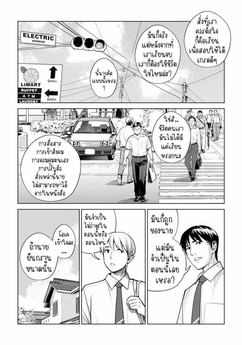 เห็นหีดีกว่าเพื่อน [HGT Labo (Tsusauto)] Kurokami Onna no Fudeoroshi ~Himitsu no Heya de Nakadashi Sasete Ageru wa~เห็นหีดีกว่าเพื่อน 3 หน้า 13