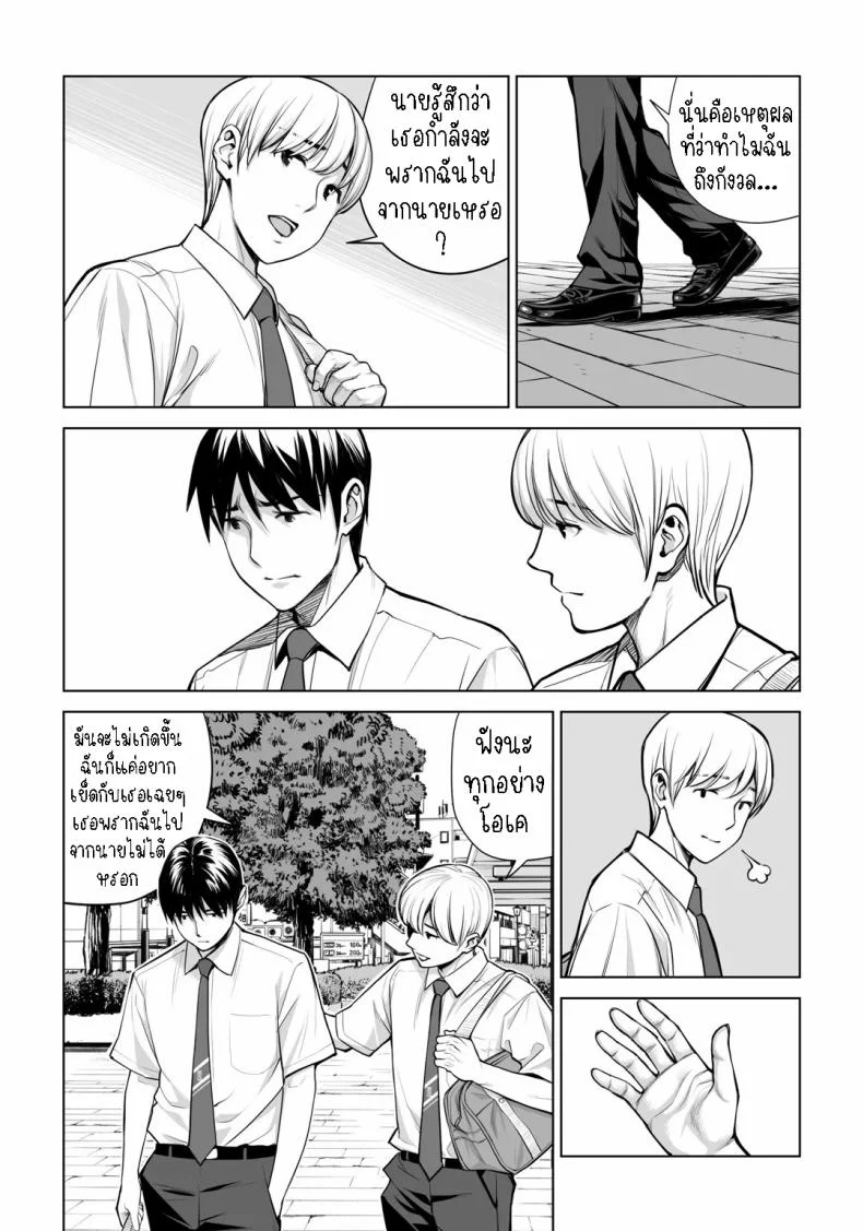 เห็นหีดีกว่าเพื่อน [HGT Labo (Tsusauto)] Kurokami Onna no Fudeoroshi ~Himitsu no Heya de Nakadashi Sasete Ageru wa~เห็นหีดีกว่าเพื่อน 3 หน้า 16