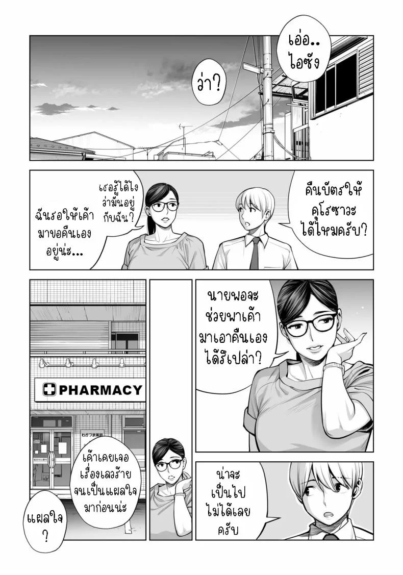 เห็นหีดีกว่าเพื่อน [HGT Labo (Tsusauto)] Kurokami Onna no Fudeoroshi ~Himitsu no Heya de Nakadashi Sasete Ageru wa~เห็นหีดีกว่าเพื่อน 3 หน้า 22
