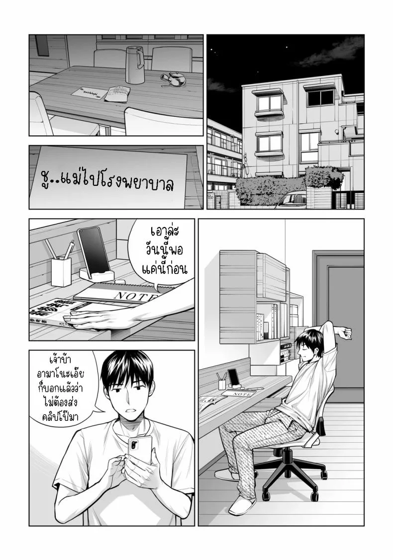 เห็นหีดีกว่าเพื่อน [HGT Labo (Tsusauto)] Kurokami Onna no Fudeoroshi ~Himitsu no Heya de Nakadashi Sasete Ageru wa~เห็นหีดีกว่าเพื่อน 3 หน้า 27