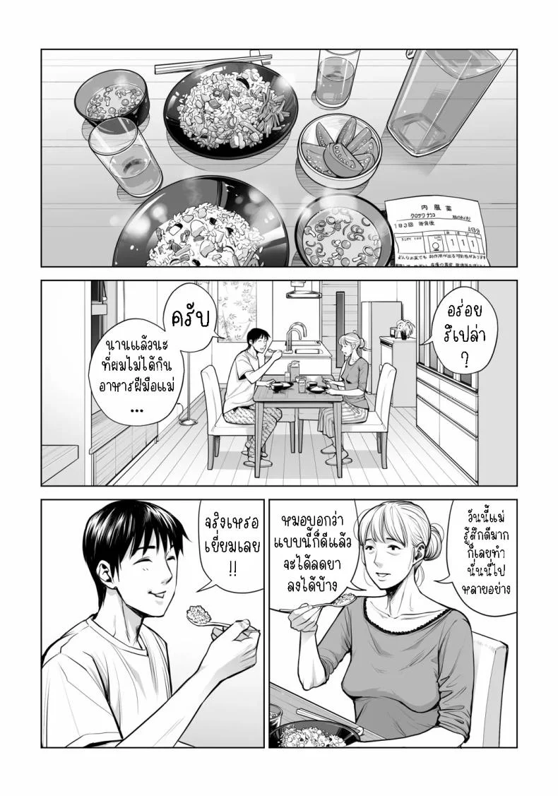 เห็นหีดีกว่าเพื่อน [HGT Labo (Tsusauto)] Kurokami Onna no Fudeoroshi ~Himitsu no Heya de Nakadashi Sasete Ageru wa~เห็นหีดีกว่าเพื่อน 3 หน้า 30