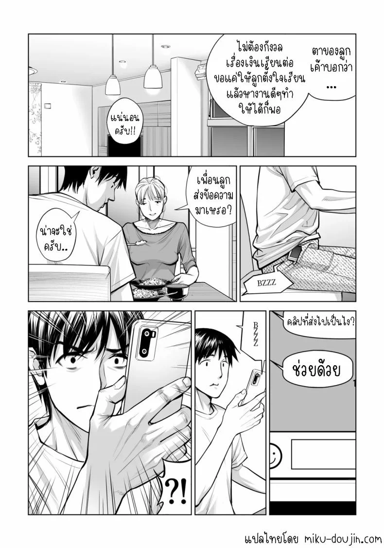 เห็นหีดีกว่าเพื่อน [HGT Labo (Tsusauto)] Kurokami Onna no Fudeoroshi ~Himitsu no Heya de Nakadashi Sasete Ageru wa~เห็นหีดีกว่าเพื่อน 3 หน้า 31