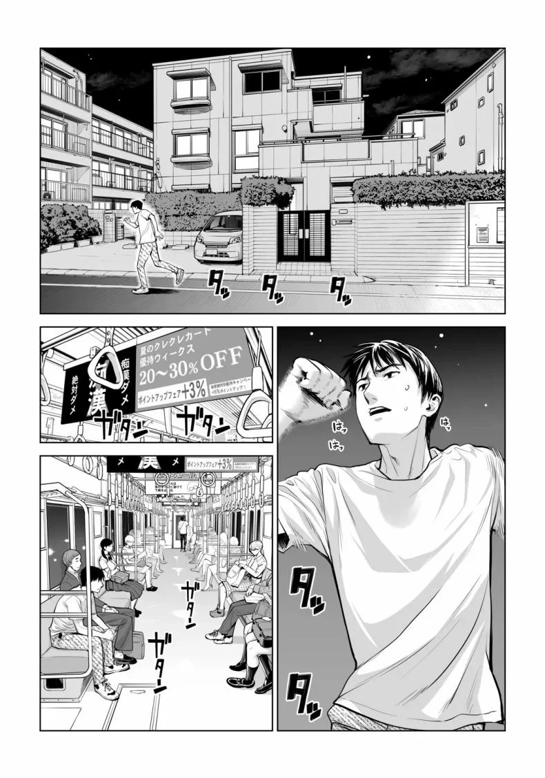 เห็นหีดีกว่าเพื่อน [HGT Labo (Tsusauto)] Kurokami Onna no Fudeoroshi ~Himitsu no Heya de Nakadashi Sasete Ageru wa~เห็นหีดีกว่าเพื่อน 3 หน้า 33