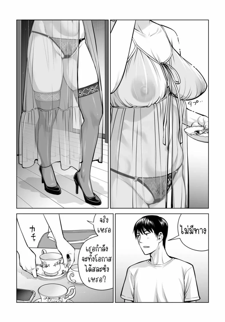 เห็นหีดีกว่าเพื่อน [HGT Labo (Tsusauto)] Kurokami Onna no Fudeoroshi ~Himitsu no Heya de Nakadashi Sasete Ageru wa~เห็นหีดีกว่าเพื่อน 4 หน้า 5