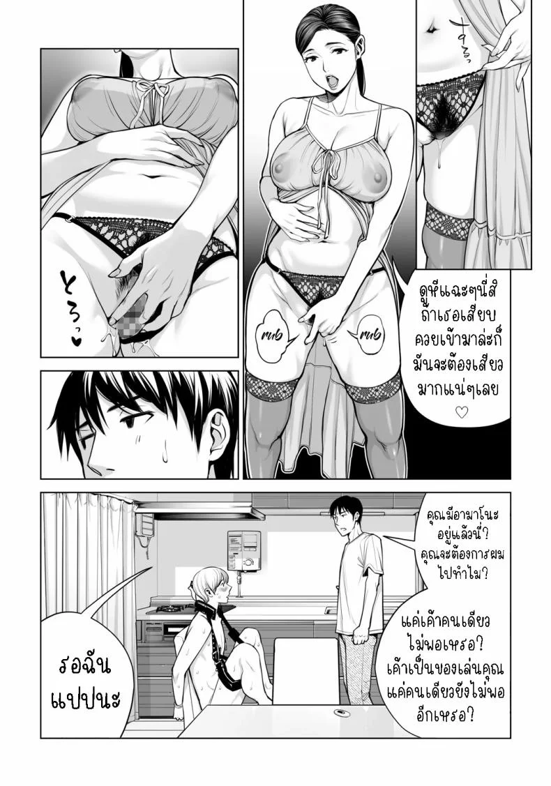 เห็นหีดีกว่าเพื่อน [HGT Labo (Tsusauto)] Kurokami Onna no Fudeoroshi ~Himitsu no Heya de Nakadashi Sasete Ageru wa~เห็นหีดีกว่าเพื่อน 4 หน้า 6