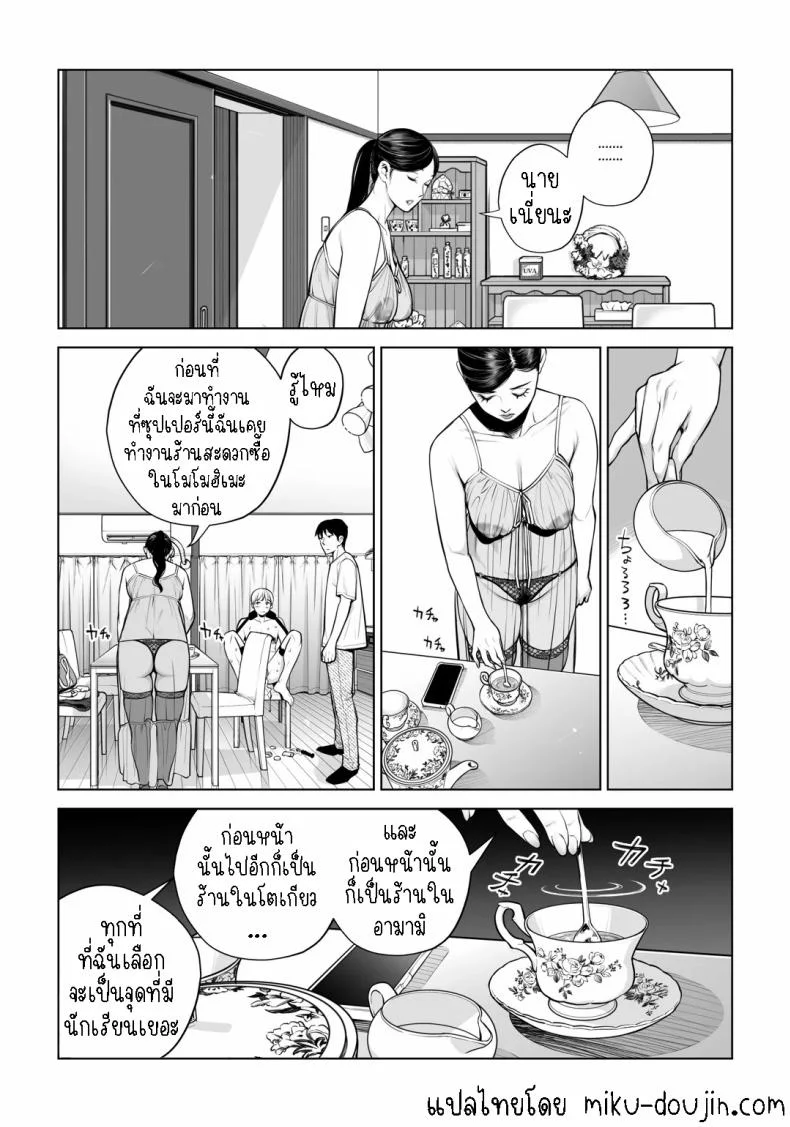 เห็นหีดีกว่าเพื่อน [HGT Labo (Tsusauto)] Kurokami Onna no Fudeoroshi ~Himitsu no Heya de Nakadashi Sasete Ageru wa~เห็นหีดีกว่าเพื่อน 4 หน้า 7