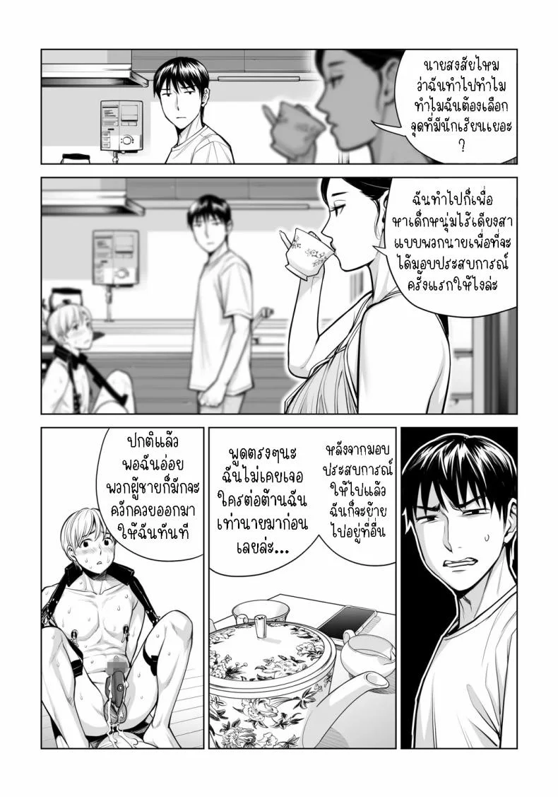 เห็นหีดีกว่าเพื่อน [HGT Labo (Tsusauto)] Kurokami Onna no Fudeoroshi ~Himitsu no Heya de Nakadashi Sasete Ageru wa~เห็นหีดีกว่าเพื่อน 4 หน้า 8