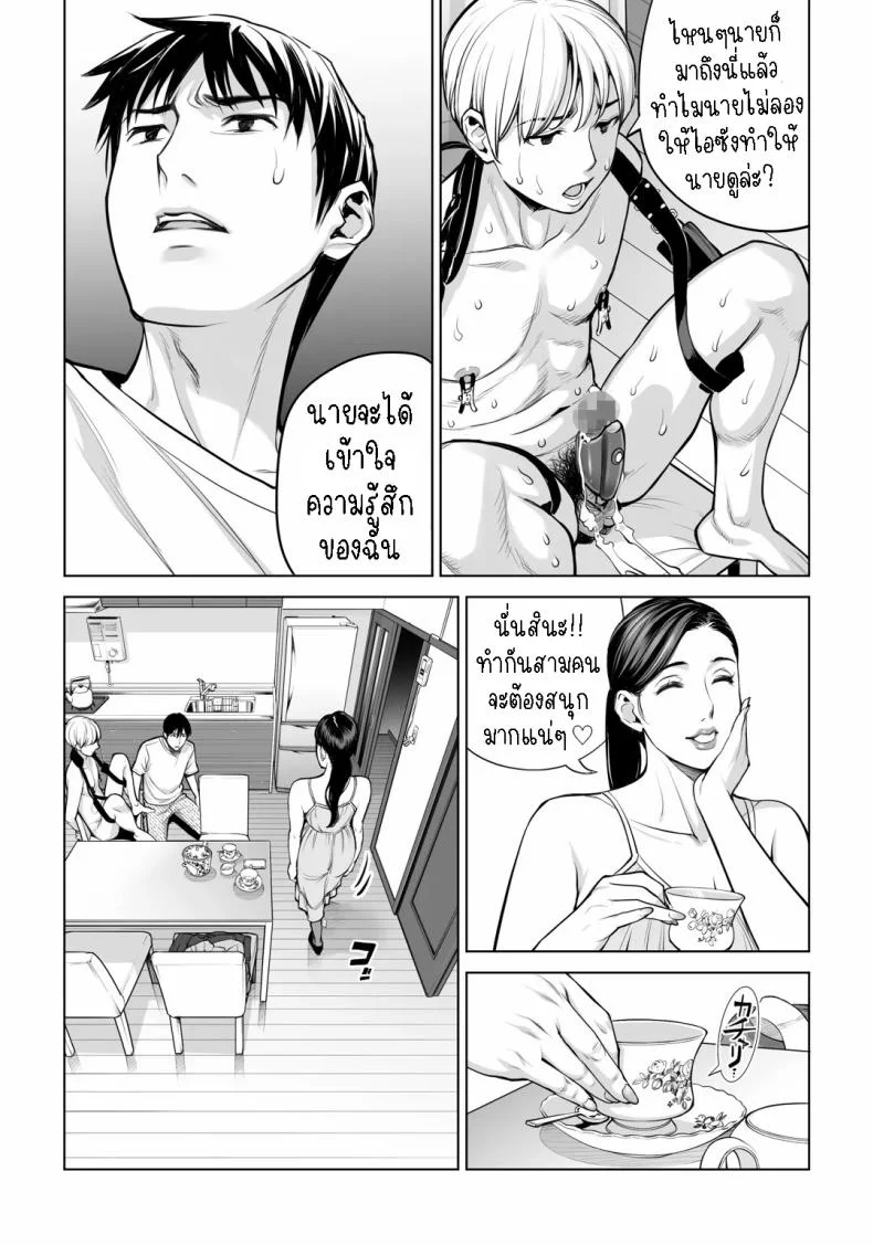 เห็นหีดีกว่าเพื่อน [HGT Labo (Tsusauto)] Kurokami Onna no Fudeoroshi ~Himitsu no Heya de Nakadashi Sasete Ageru wa~เห็นหีดีกว่าเพื่อน 4 หน้า 10