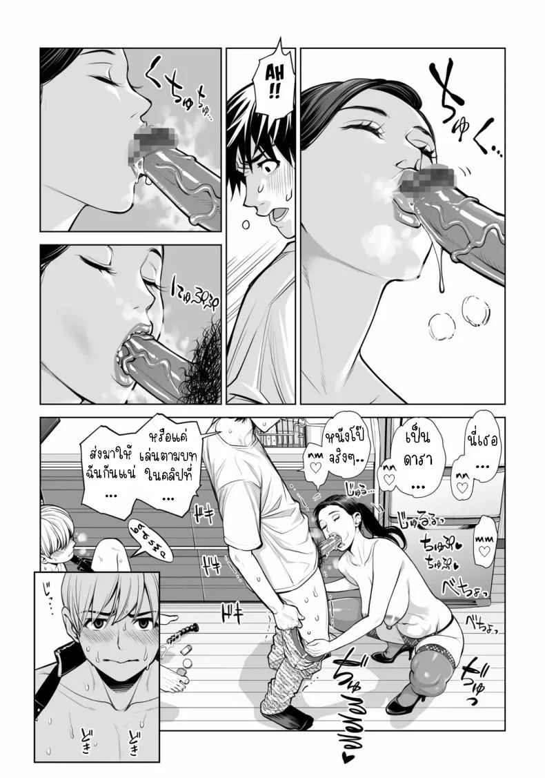 เห็นหีดีกว่าเพื่อน [HGT Labo (Tsusauto)] Kurokami Onna no Fudeoroshi ~Himitsu no Heya de Nakadashi Sasete Ageru wa~เห็นหีดีกว่าเพื่อน 4 หน้า 19