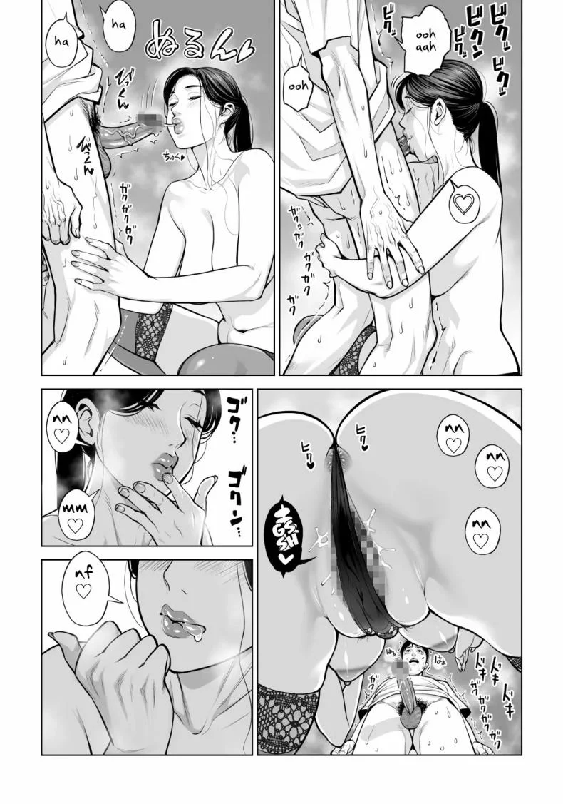 เห็นหีดีกว่าเพื่อน [HGT Labo (Tsusauto)] Kurokami Onna no Fudeoroshi ~Himitsu no Heya de Nakadashi Sasete Ageru wa~เห็นหีดีกว่าเพื่อน 4 หน้า 23