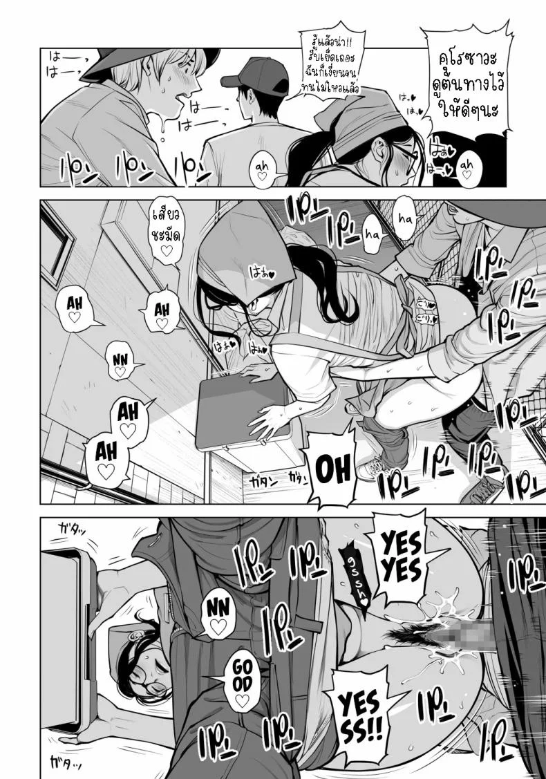 เห็นหีดีกว่าเพื่อน [HGT Labo (Tsusauto)] Kurokami Onna no Fudeoroshi ~Himitsu no Heya de Nakadashi Sasete Ageru wa~เห็นหีดีกว่าเพื่อน 5 หน้า 11