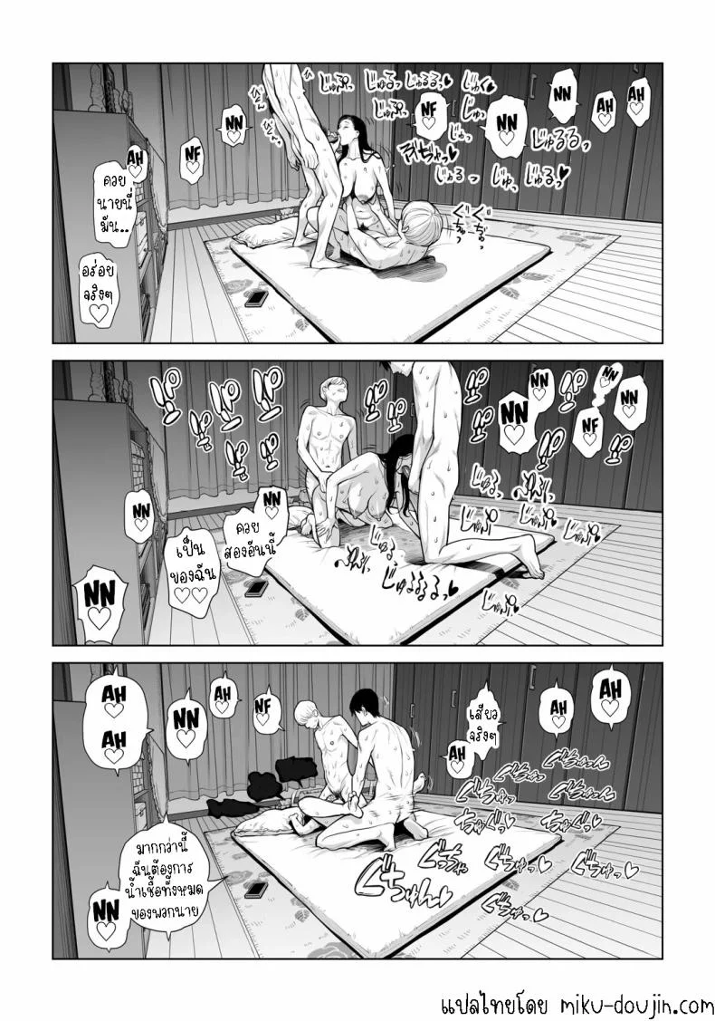 เห็นหีดีกว่าเพื่อน [HGT Labo (Tsusauto)] Kurokami Onna no Fudeoroshi ~Himitsu no Heya de Nakadashi Sasete Ageru wa~เห็นหีดีกว่าเพื่อน 5 หน้า 14