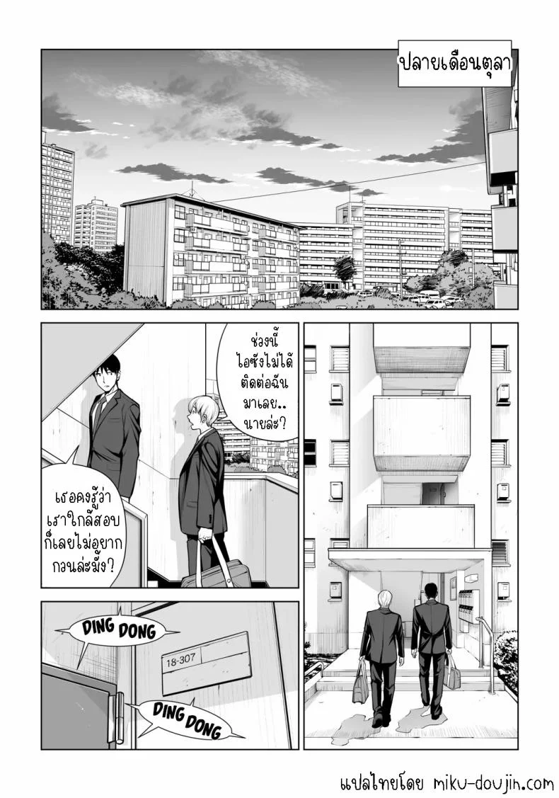 เห็นหีดีกว่าเพื่อน [HGT Labo (Tsusauto)] Kurokami Onna no Fudeoroshi ~Himitsu no Heya de Nakadashi Sasete Ageru wa~เห็นหีดีกว่าเพื่อน 5 หน้า 21