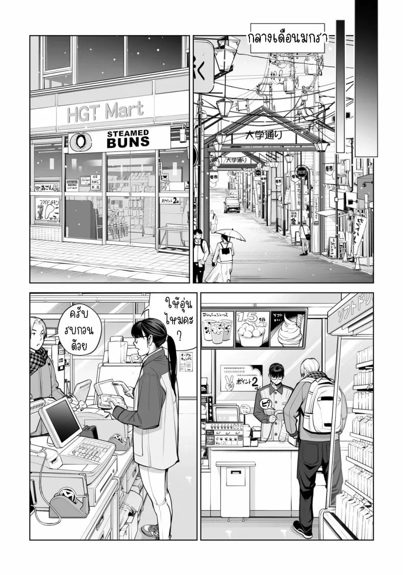 เห็นหีดีกว่าเพื่อน [HGT Labo (Tsusauto)] Kurokami Onna no Fudeoroshi ~Himitsu no Heya de Nakadashi Sasete Ageru wa~เห็นหีดีกว่าเพื่อน 5 หน้า 24