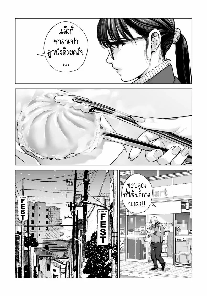 เห็นหีดีกว่าเพื่อน [HGT Labo (Tsusauto)] Kurokami Onna no Fudeoroshi ~Himitsu no Heya de Nakadashi Sasete Ageru wa~เห็นหีดีกว่าเพื่อน 5 หน้า 25