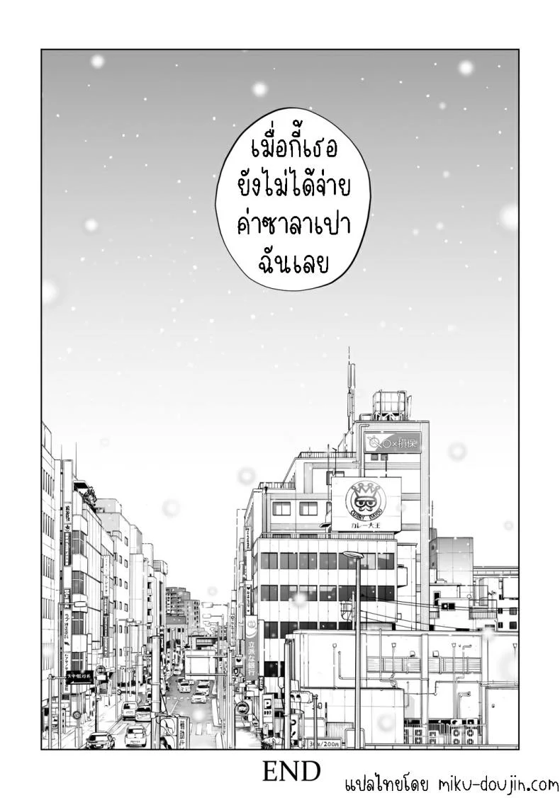 เห็นหีดีกว่าเพื่อน [HGT Labo (Tsusauto)] Kurokami Onna no Fudeoroshi ~Himitsu no Heya de Nakadashi Sasete Ageru wa~เห็นหีดีกว่าเพื่อน 5 หน้า 27