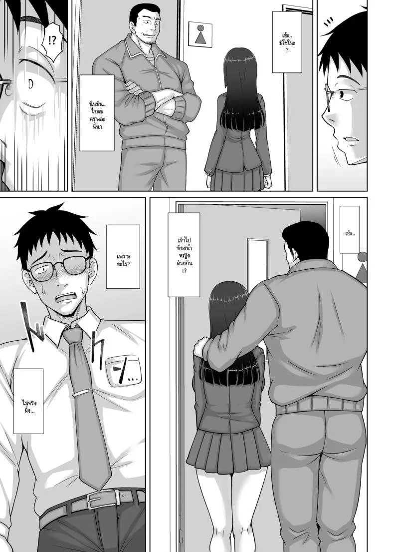 ก็หนูเป็นเด็กไม่ดีนี่คะ (Toono Suika) หน้า 28