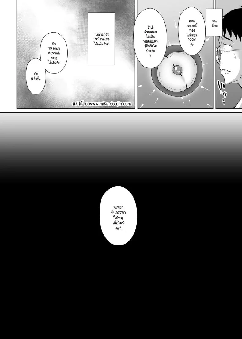 ก็หนูเป็นเด็กไม่ดีนี่คะ (Toono Suika) หน้า 41