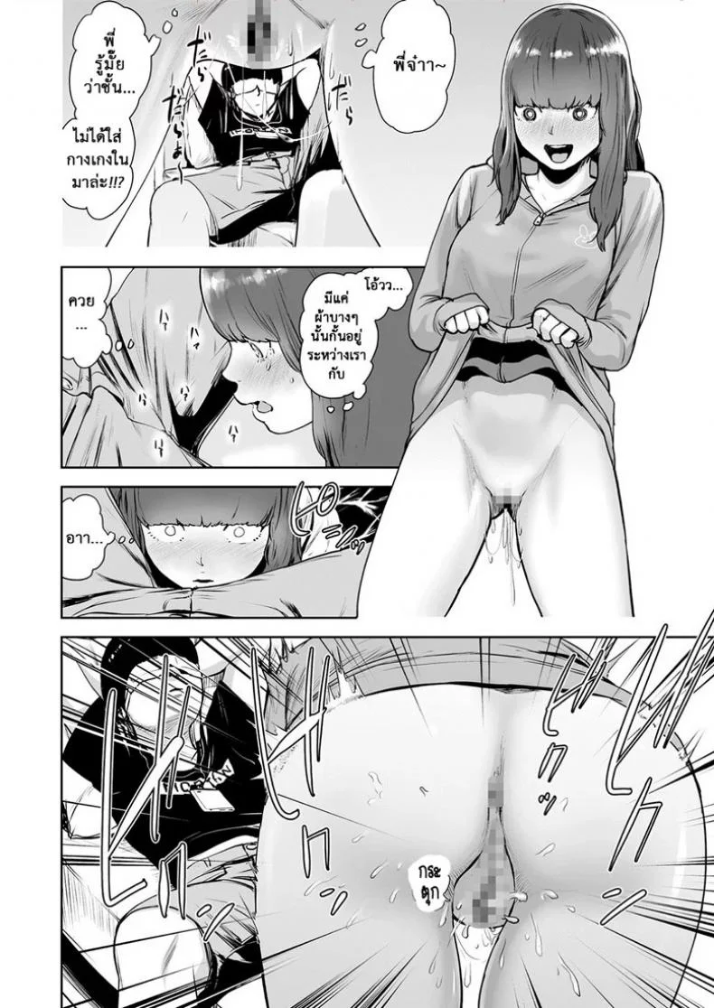 พุ่งทะลวงไปถึงดวงดาว [Gesundheit] Hokkori Eye Mask | Warm&Soft Eye Mask (COMIC KURiBERON 2018-05 Vol. 67) หน้า 4