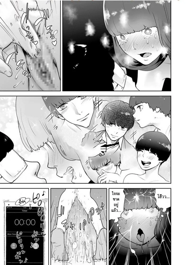 พุ่งทะลวงไปถึงดวงดาว [Gesundheit] Hokkori Eye Mask | Warm&Soft Eye Mask (COMIC KURiBERON 2018-05 Vol. 67) หน้า 11