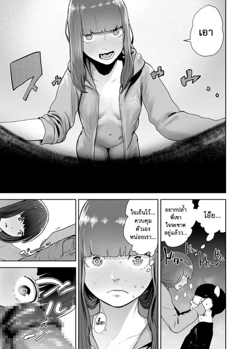 พุ่งทะลวงไปถึงดวงดาว [Gesundheit] Hokkori Eye Mask | Warm&Soft Eye Mask (COMIC KURiBERON 2018-05 Vol. 67) หน้า 13