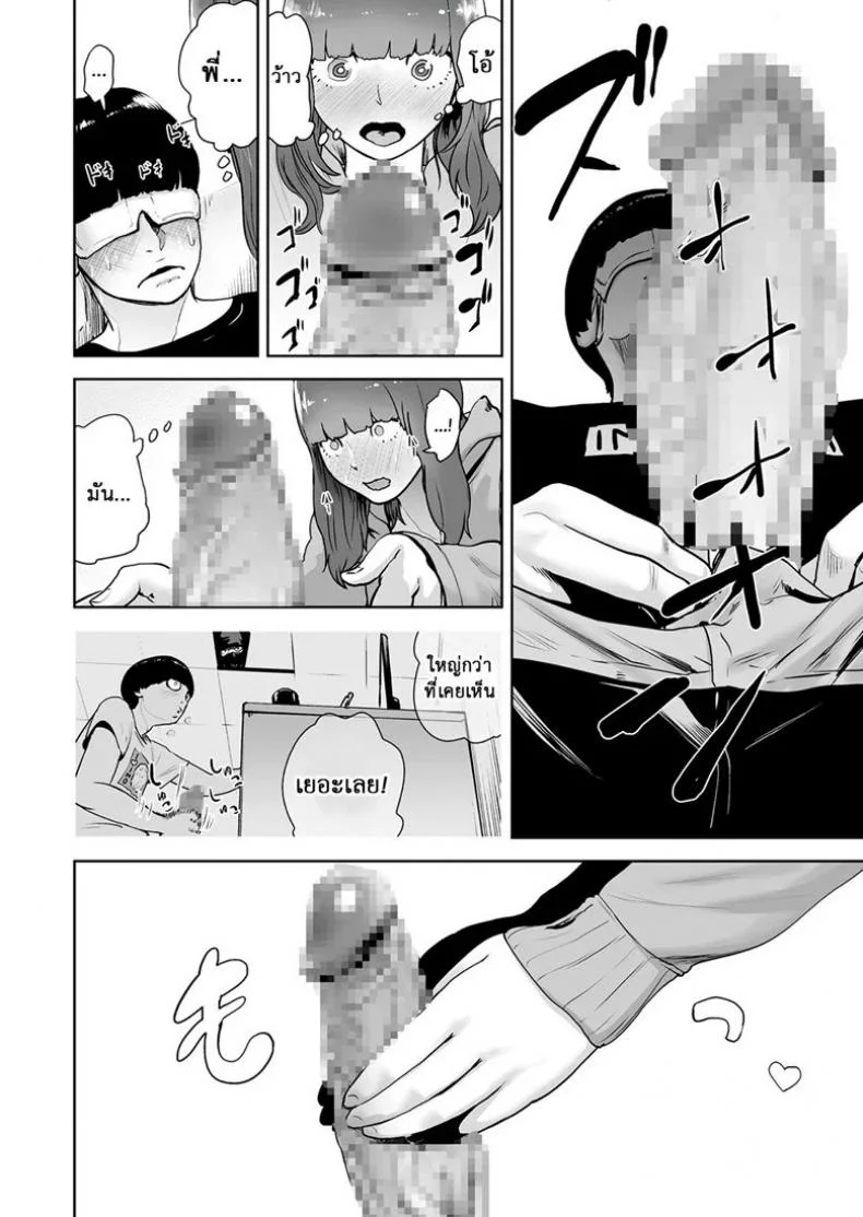 พุ่งทะลวงไปถึงดวงดาว [Gesundheit] Hokkori Eye Mask | Warm&Soft Eye Mask (COMIC KURiBERON 2018-05 Vol. 67) หน้า 14