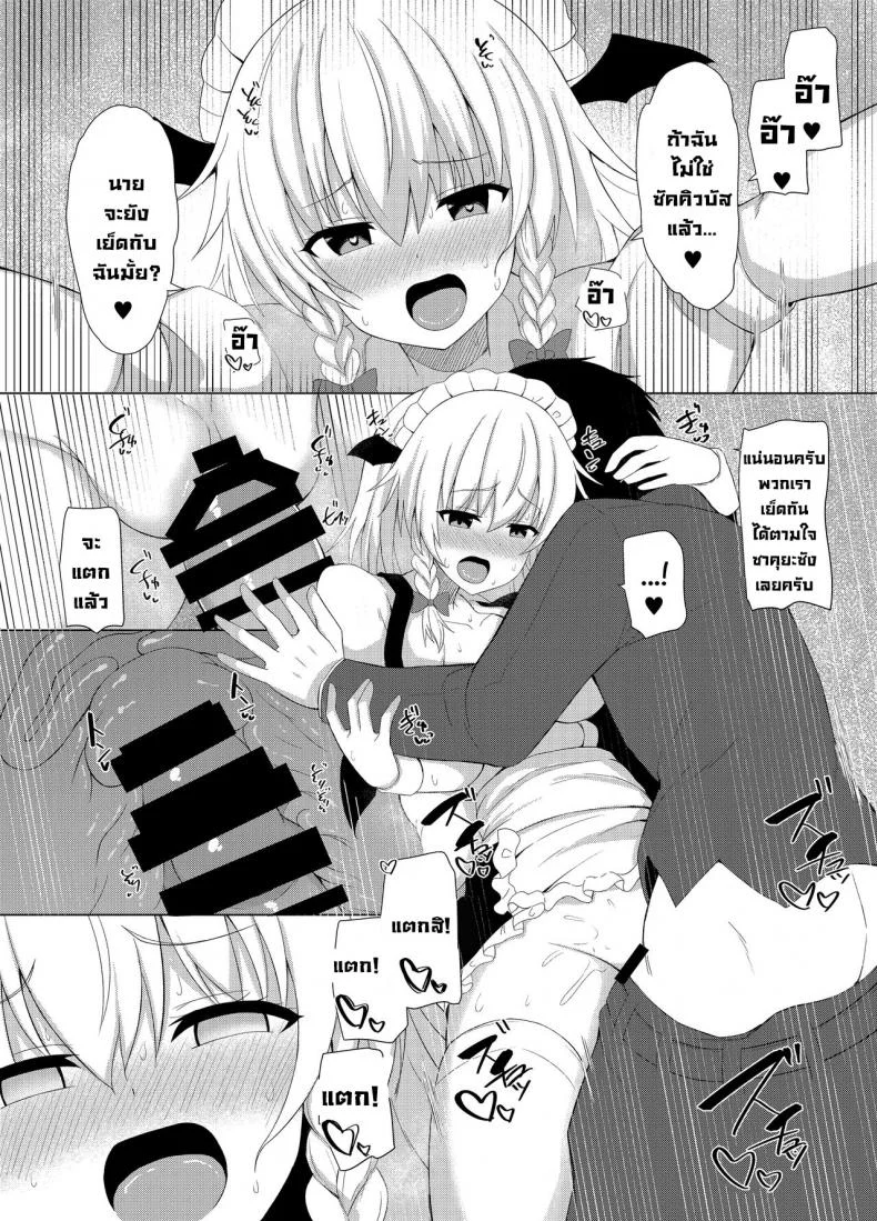 กลายเป็นซัคคิวบัสไปซะแล้ว [tomikadou (tksand)] Patchouli no Jikken de Succubus ni Natta Sakuya-san (Touhou Project) หน้า 21