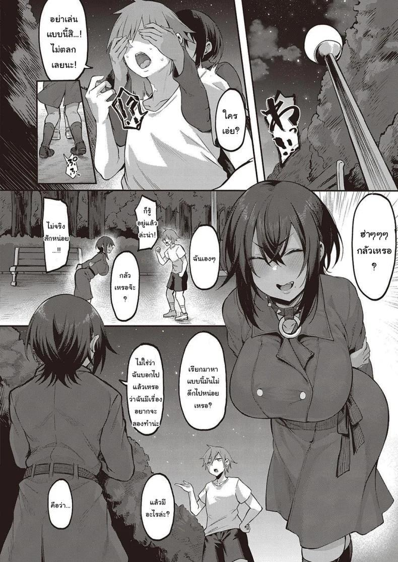 มีเรื่องที่ฉันอยากทำอยู่น่ะ [Katsura Harufumi] หน้า 16