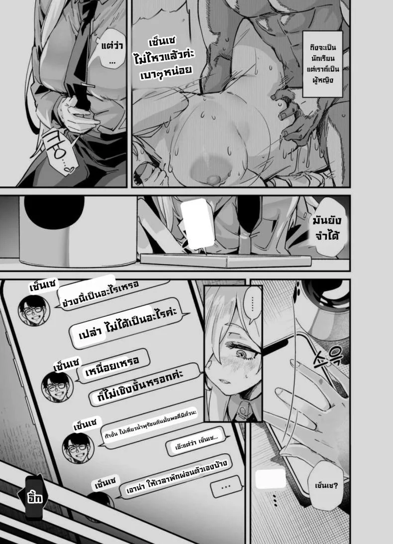 เที่ยวออนเซ็น (C103) [Mori no Michi (Mori Sinrisk)] Kyouken (Blue Archive) หน้า 4