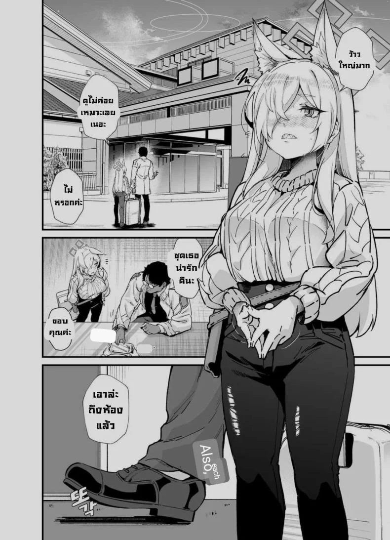 เที่ยวออนเซ็น (C103) [Mori no Michi (Mori Sinrisk)] Kyouken (Blue Archive) หน้า 5