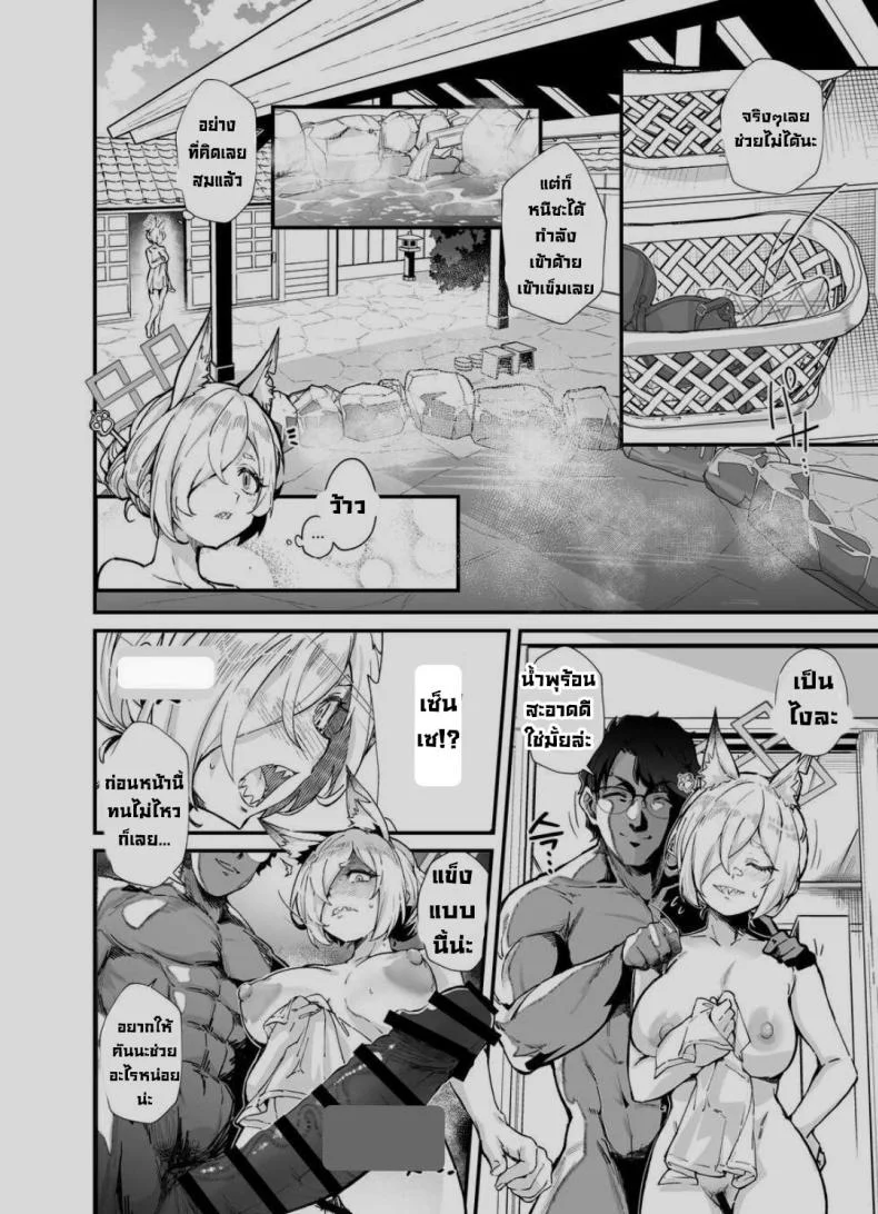 เที่ยวออนเซ็น (C103) [Mori no Michi (Mori Sinrisk)] Kyouken (Blue Archive) หน้า 8