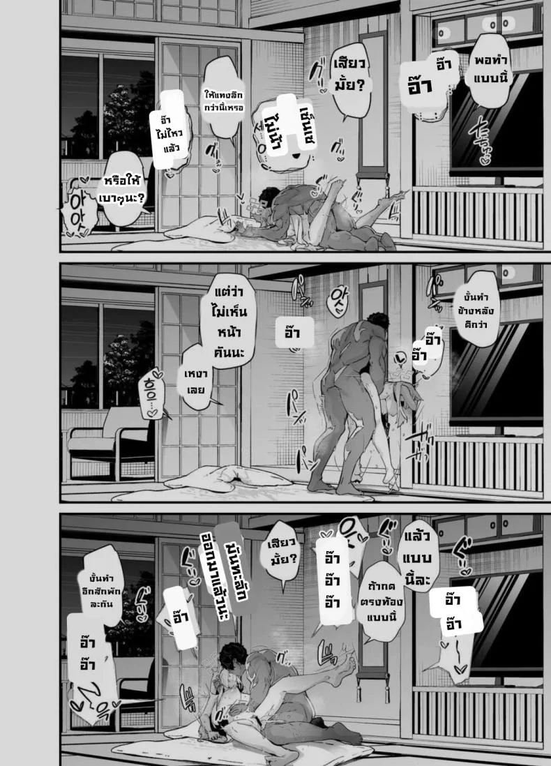เที่ยวออนเซ็น (C103) [Mori no Michi (Mori Sinrisk)] Kyouken (Blue Archive) หน้า 20